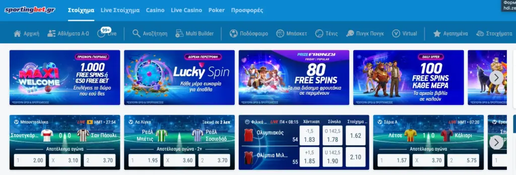 Αρχική σελίδα του Sportingbet για καζίνο και στοίχημα.