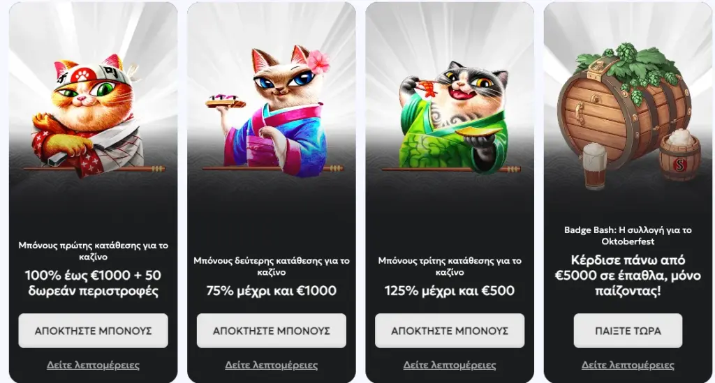 Η κύρια σελίδα του ηλεκτρονικού καζίνο Sushi Casino με φρουτάκια και προσφορές μπόνους.