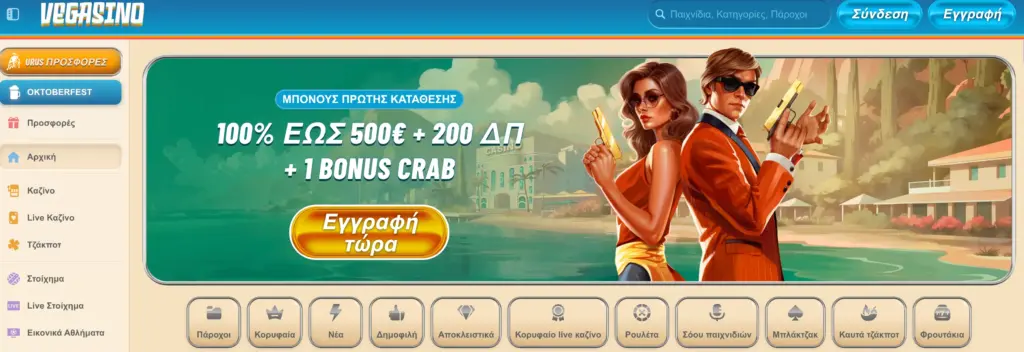 Κύρια σελίδα του καζίνο Vegasino