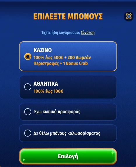 Φόρμα εγγραφής λογαριασμού στην ιστοσελίδα του καζίνο Wingaga