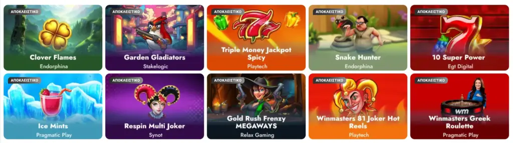 Μεγάλη ποικιλία παιχνιδιών καζίνο και slots στην Winmasters.