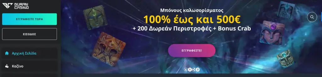 Αρχική σελίδα του Buran Casino με προσφορές και κύρια μενού