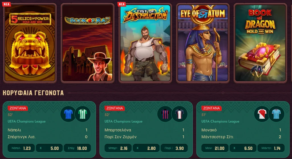 Καζίνο 5gringos