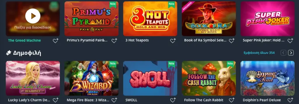 Κατάλογος παιχνιδιών στο Buran Casino με φρουτάκια και επιτραπέζια
