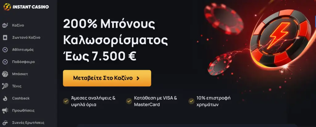 Casino instant bonus