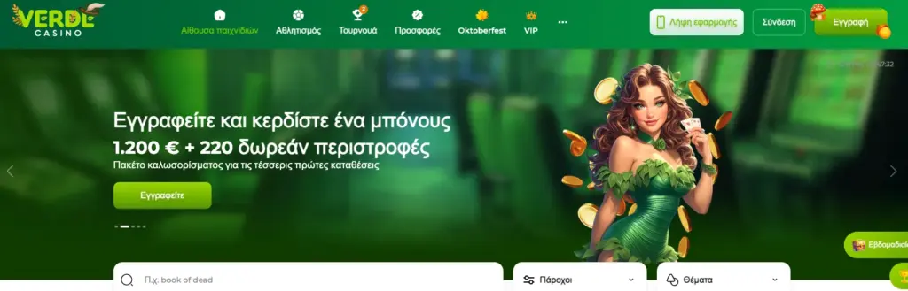 Η αρχική σελίδα του Verde Casino - Φρέσκια και μοντέρνα αισθητική.