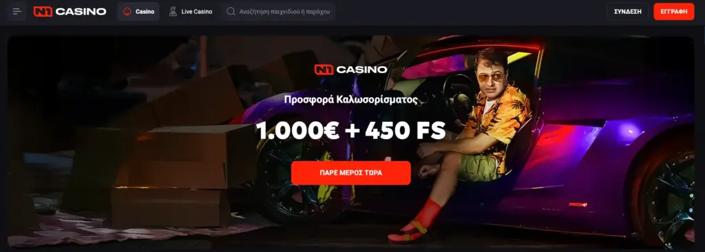 N1 casino