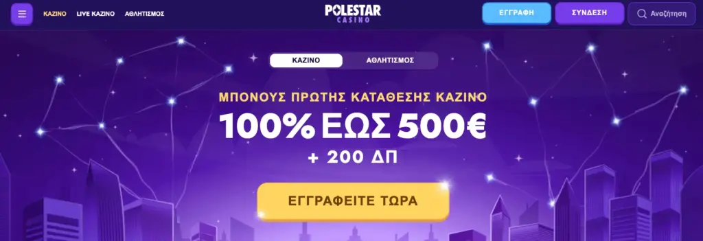 Η κύρια σελίδα του Polestar Casino - μοντέρνα πλατφόρμα με παιχνίδια και προσφορές.