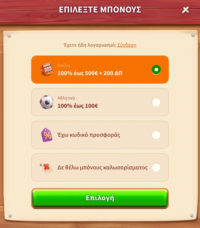 Φόρμα εγγραφής στο Billybets - γρήγορη δημιουργία λογαριασμού