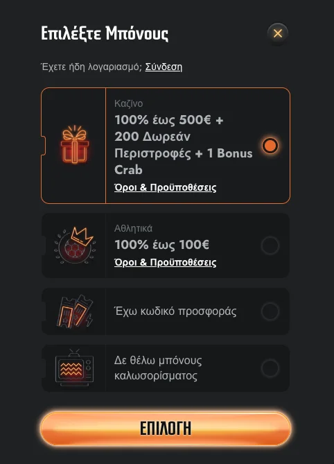 Φόρμα εγγραφής στο Gransino Casino - γρήγορη δημιουργία λογαριασμού.