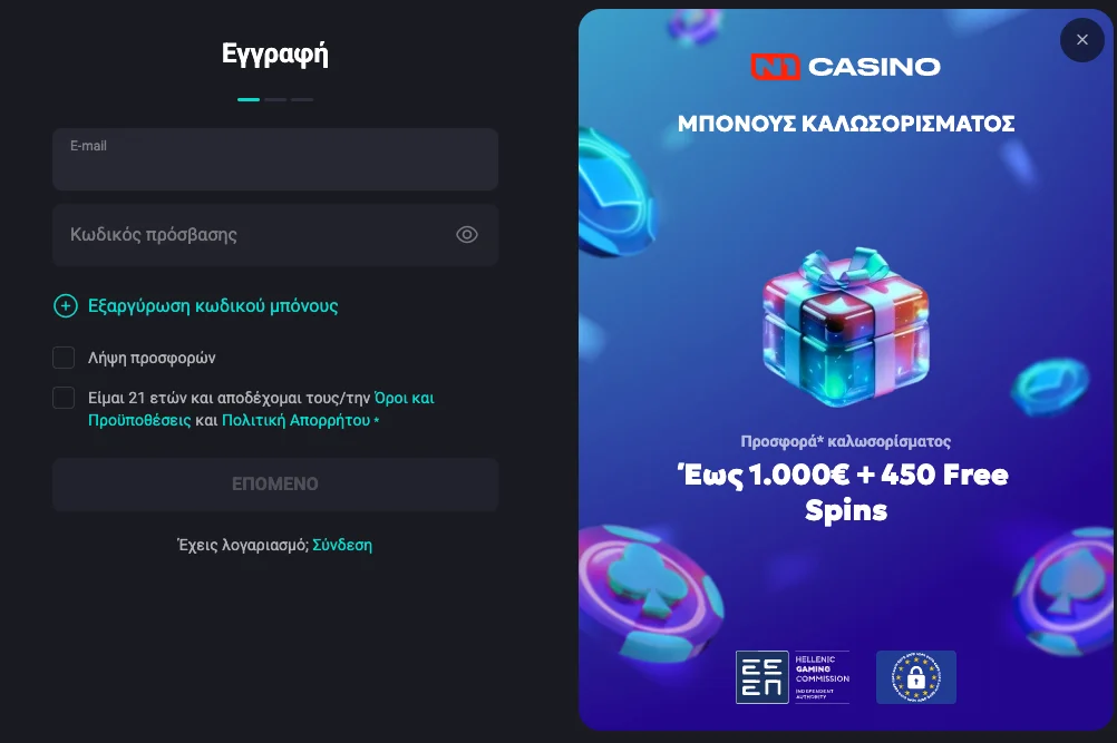 Εγγραφή N1 casino