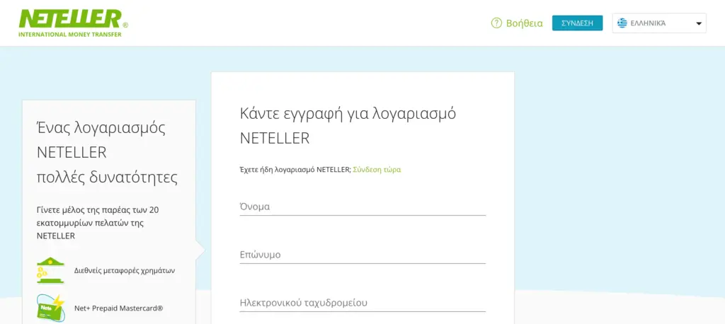 Neteller Greece