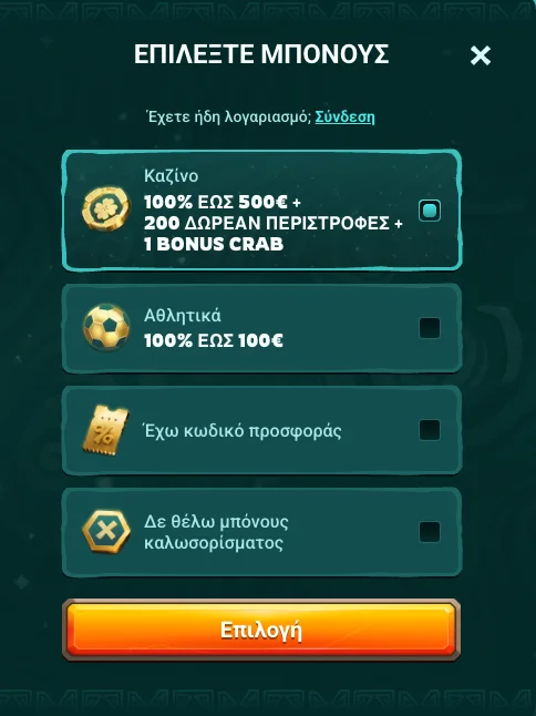 Διαδικασία εγγραφής χρήστη στην πλατφόρμα Playio.