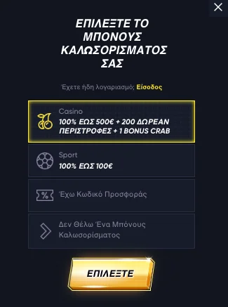 Φόρμα εγγραφής στο Quickwin Casino - γρήγορη δημιουργία λογαριασμού.