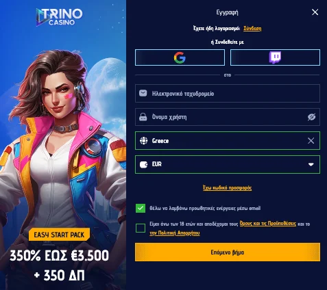 Φόρμα εγγραφής στο Trino Casino - γρήγορη δημιουργία λογαριασμού.