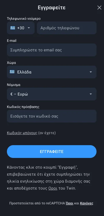 Η απλή και γρήγορη διαδικασία εγγραφής στο Twin Casino.
