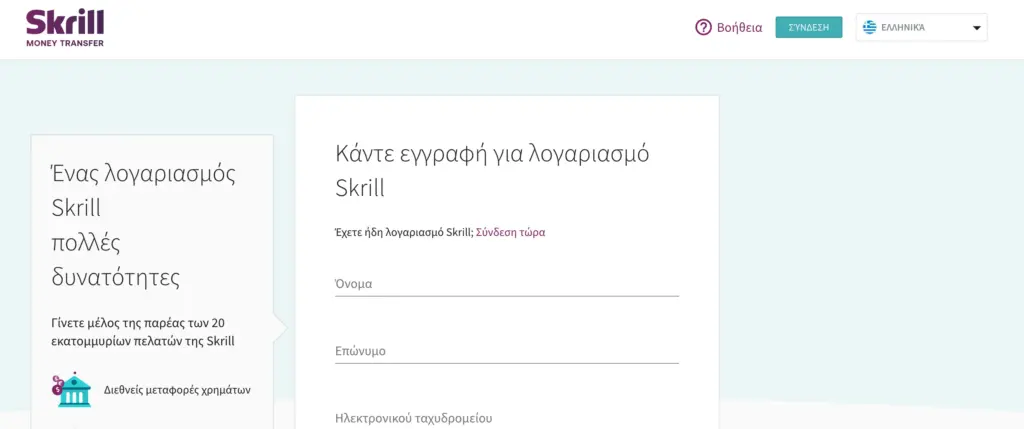 Skrill casino Greece