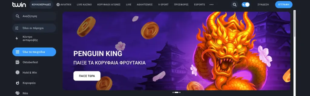 Η αρχική σελίδα του Twin Casino - Μοντέρνο σχεδιασμό και εύκολη πλοήγηση