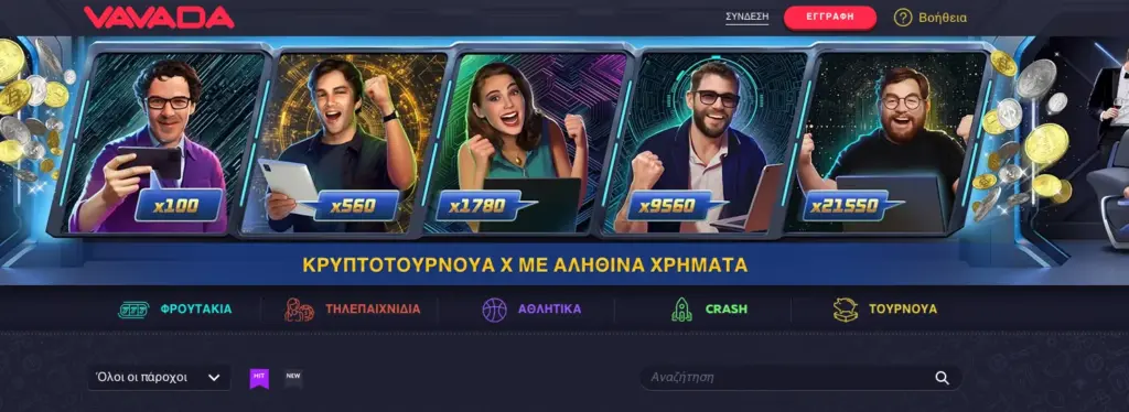 Καζίνο Vavada Greece