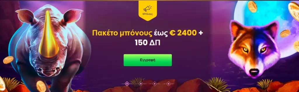 Bizzo casino κριτικες 2025