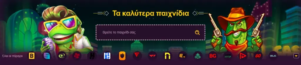 Bizzo casino κριτικες 2025