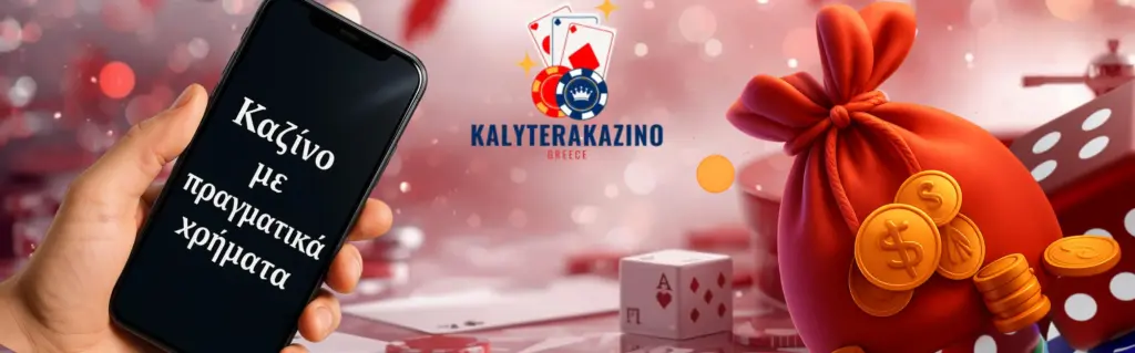 Real money casino Greece