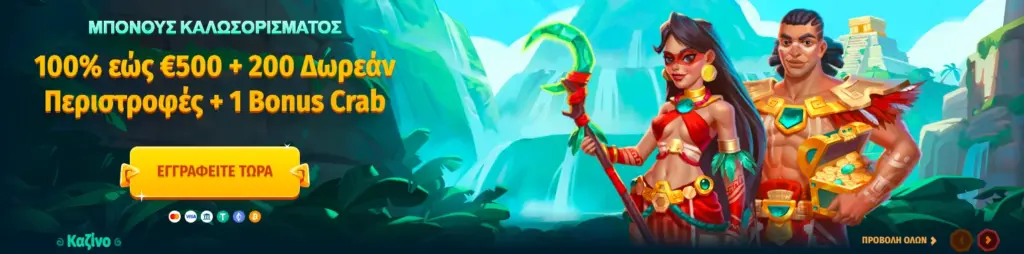 Spinanga κριτικεσ