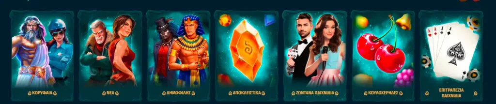 Spinanga κριτικεσ